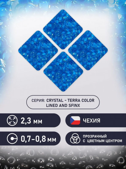 Бисер прозрачный с цветным центром, цвет 38336 голубой