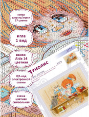 Набор для вышивания «Ангел вышивальщицы» - Фото 3