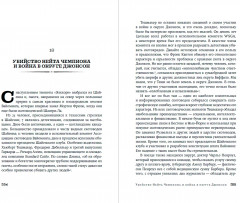 Земля ковбоев. Настоящая история Дикого Запада - Фото 3