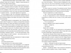 Все наши цвета - Фото 4