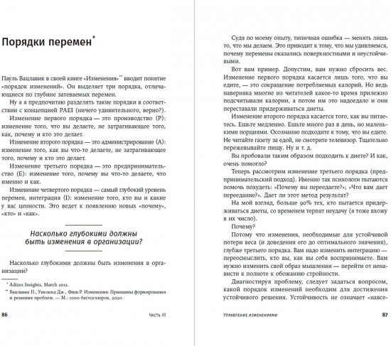 О менеджменте