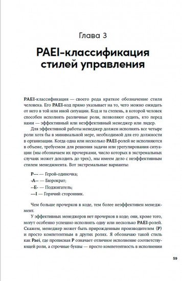 Сила коллективного лидерства