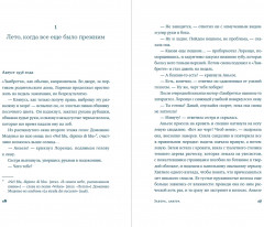 Завтра, завтра - Фото 1