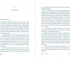 Завтра, завтра - Фото 2