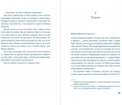 Завтра, завтра - Фото 3