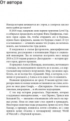Дисгардиум. Книга 1. Угроза А-класса - Фото 5