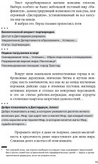 Дисгардиум. Книга 1. Угроза А-класса - Фото 9