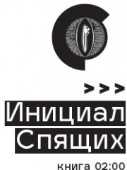Дисгардиум. Книга 1. Угроза А-класса - Фото 11