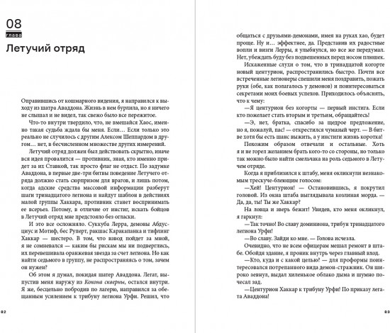 Дисгардиум. Книга 9. Во славу доминиона!