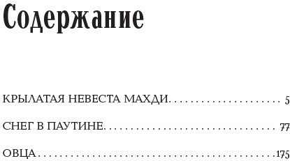 Кочевые повести