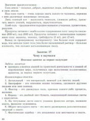 Планета проектов. 3 класс. Методическое пособие - Фото 1