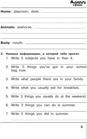 Английский язык. 4 класс. Сборник упражнений