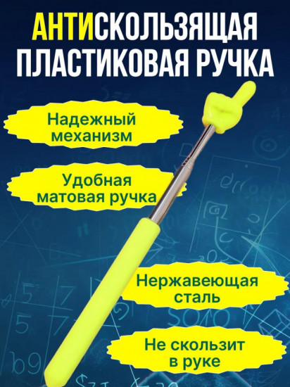 Указка с пальцем «Пикми Палочка»