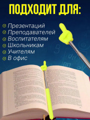Указка с пальцем «Пикми Палочка» - Фото 2
