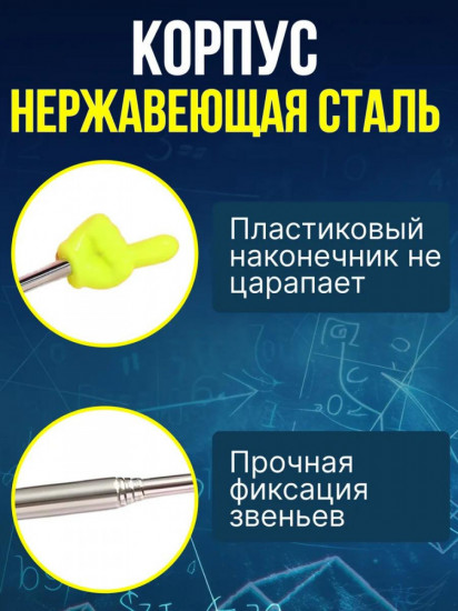 Указка с пальцем «Пикми Палочка»