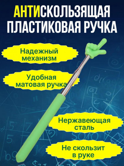 Указка с пальцем «Пикми Палочка»