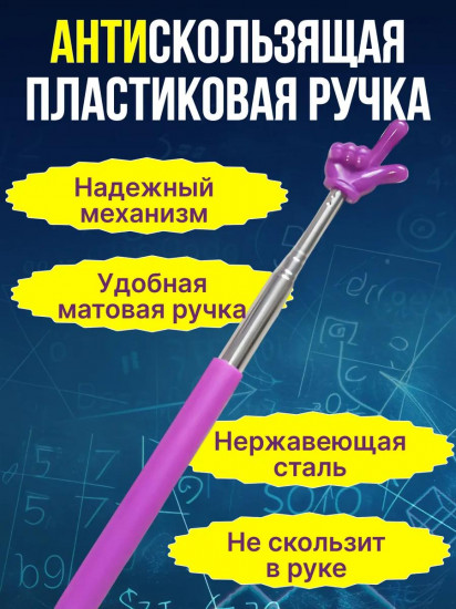 Указка с пальцем «Пикми Палочка»