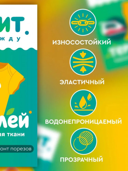 Термоклей для ткани порошковый