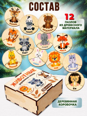 Пазл деревянный «Животные» - Фото 1