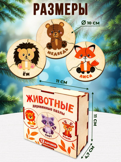 Пазл деревянный «Животные»