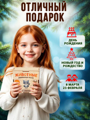 Пазл деревянный «Животные» - Фото 6