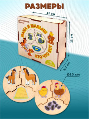 Пазл деревянный «Мама и малыш. Кто что ест» - Фото 3