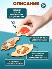 Пазл деревянный «Мама и малыш. Кто что ест» - Фото 5