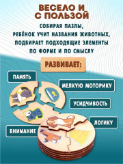 Пазл деревянный «Мама и малыш. Кто что ест» - Фото 6