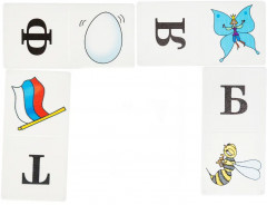 Умное домино «Буквы» - Фото 9