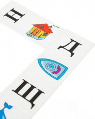 Умное домино «Буквы» - Фото 10