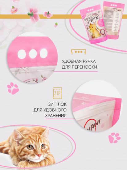 Наполнитель композитный для кошачьего туалета