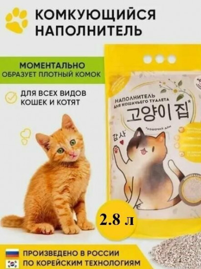 Наполнитель минеральный для кошачьего туалета
