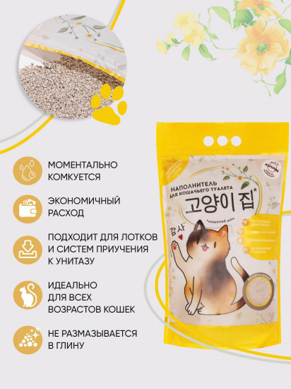 Наполнитель минеральный для кошачьего туалета