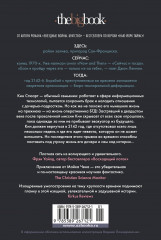 Здесь, сейчас и тогда - Фото 1