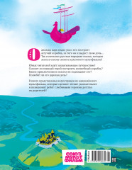 Летучий корабль - Фото 1