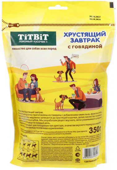 Лакомство для собак с индейкой «Хрустящий завтрак»