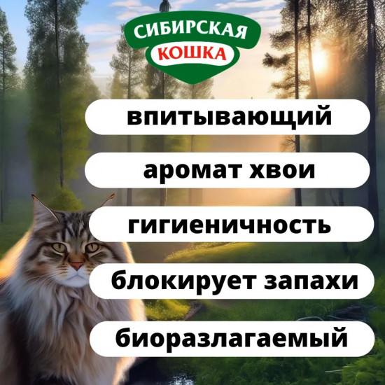 Наполнитель древесный супервпитывающий
