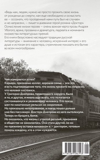 Доктор