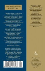 Афоризмы Старого Китая - Фото 1