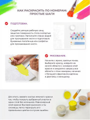 Картина по номерам «Кошачьи объятия» - Фото 7