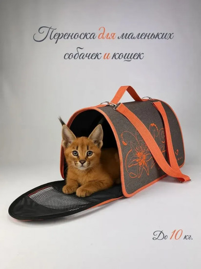Сумка-переноска для животных «Лира №4. Лилии»