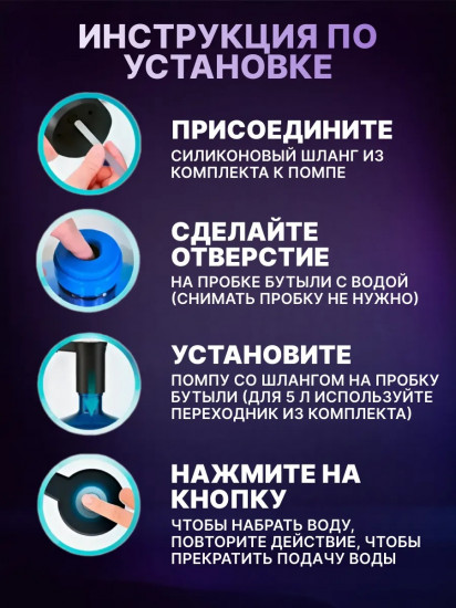 Электрическая помпа для воды