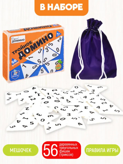 Игра логическая «Тройное домино»