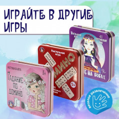 Игра настольная «Гадание по домино» - Фото 5