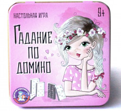 Игра настольная «Гадание по домино» - Фото 6