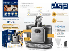 Паровой пятновыводитель с голосовым контролем KD2065 - Фото 5