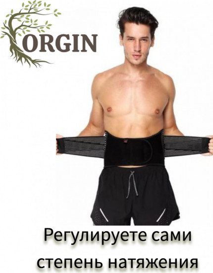Пояс для поясницы