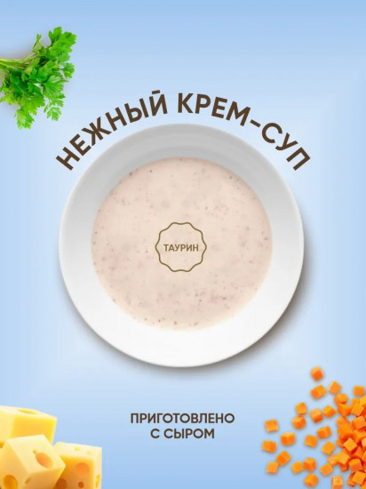 Лакомство для кошек с сыром «Крем-суп»