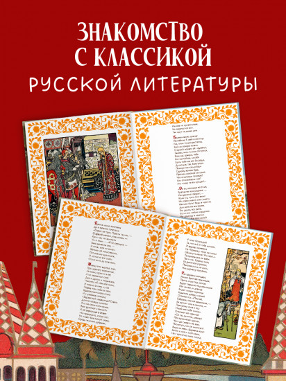 Сказки. Комплект из 5 книг