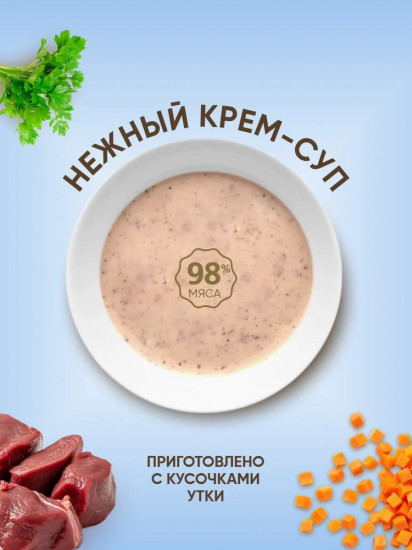 Лакомство для кошек с кусочками утки «Крем-суп»